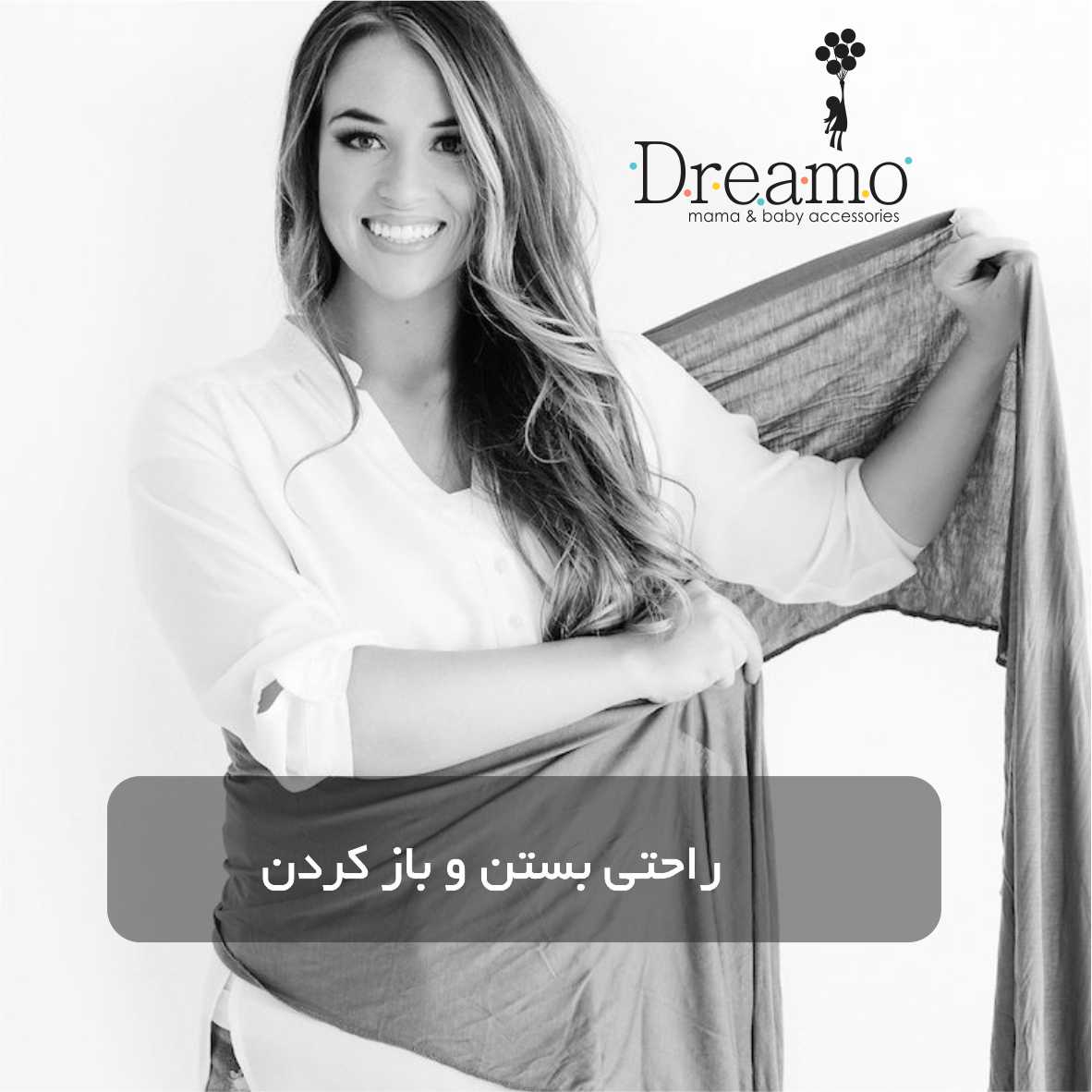 مزیت آغوشی پارچه ای