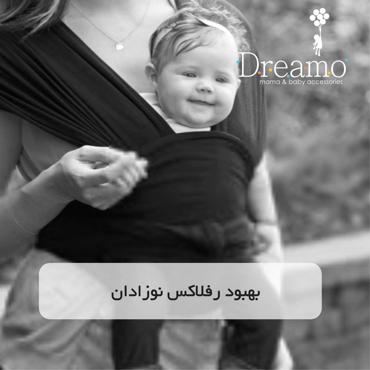 مزیت آغوشی پارچه ای