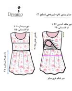 ست 4 تکه بارداری - شیردهی (تاپ شیردهی سایز 2 – شلوار سایز 2 – روبدوشامبر ) با هدبند مادر طرح کاملیا - Image 5