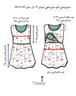 ست 6 تکه زایمان – شیردهی (تاپ شیردهی سایز 2 – شلوار سایز 2 – روبدوشامبر – دورپیچ و کلاه) با هدبند مادر طرح آهو - Image 5