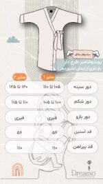 ست بیمارستانی - روبدوشامبر -دورپیچ و کلاه - هدبند مادر طرح ویلیج (Village) سایز 2 - Image 3