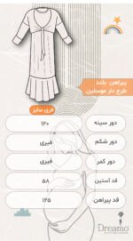 پیراهن بلند بارداری - زایمان - شیردهی موسلین وارداتی -  طرح تدی(Teddy) - Image 2