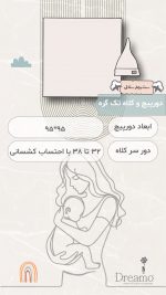 متن alt پیشنهادی برای تصویر محصول 'ست پیراهن شیردهی طرح دالی': "ست پیراهن شیردهی طرح دالی سایز 2 شامل پیراهن با طراحی زیبا، دورپیچ، کلاه و هدبند مناسب برای مادران شیرده. این پیراهن با پارچهای نرم و راحت طراحی شده که امکان شیردهی آسان را فراهم میکند و در عین حال استایلی شیک و مدرن به مادر میبخشد."