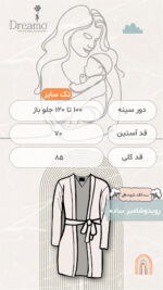 ست 6 تکه زایمان – شیردهی (تاپ شیردهی – شلوار – روبدوشامبر – سرهمی و کلاه) با هدبند طرح نوئل- تاپ و شلوار سایز 2 - Image 5