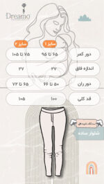 ست 6 تکه زایمان – شیردهی (تاپ شیردهی – شلوار – روبدوشامبر – سرهمی و کلاه) با هدبند طرح نوئل- تاپ و شلوار سایز 2 - Image 4