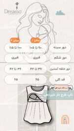 ست 6 تکه زایمان – شیردهی (تاپ شیردهی – شلوار – روبدوشامبر – سرهمی و کلاه) با هدبند طرح نوئل- تاپ و شلوار سایز 2 - Image 2