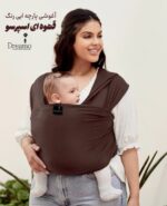 آغوشی پارچه‌ای قهوه ای اسپرسو مدل استاندارد | ۱۰۰٪ پنبه، ضد حساسیت،مناسب از بدو تولد تا 17 کیلو