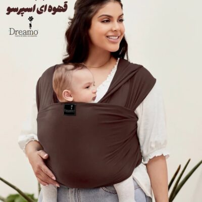 آغوشی پارچه‌ای قهوه ای اسپرسو مدل استاندارد | ۱۰۰٪ پنبه، ضد حساسیت،مناسب از بدو تولد تا 17 کیلو