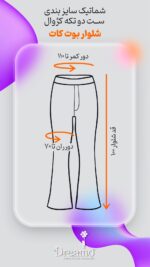 ست بلوز و شلوار کژوال (بدون هدبند/ تل) پنبه ارگانیک طرح فلورا (Flora) | برند دریمو - Image 8