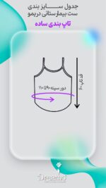 ست 3 تکه راحتی / بیمارستانی (بدون هدبند/ تل) پنبهٔ ارگانیک طرح فلورا (Flora) | برند دریمو - Image 7