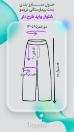 ست 3 تکه راحتی / بیمارستانی (بدون هدبند/ تل) پنبهٔ ارگانیک طرح ویولا(Viola) | برند دریمو  - Image 8