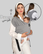 آغوشی پارچه ای | مدل easy fit | ارگونومیک| رنگ طوسی| برند دریمو