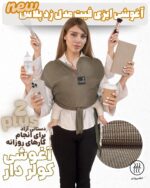 آغوشی پارچه ای تابستانی | مدل Easy fit | پارچه Z Plus | رنگ نوک مدادی | برند دریمو - Image 3