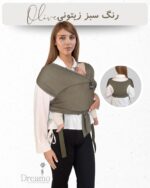 آغوشی پارچه ای تابستانی | مدل Easy fit | پارچه Z Plus | رنگ زیتونی | برند دریمو
