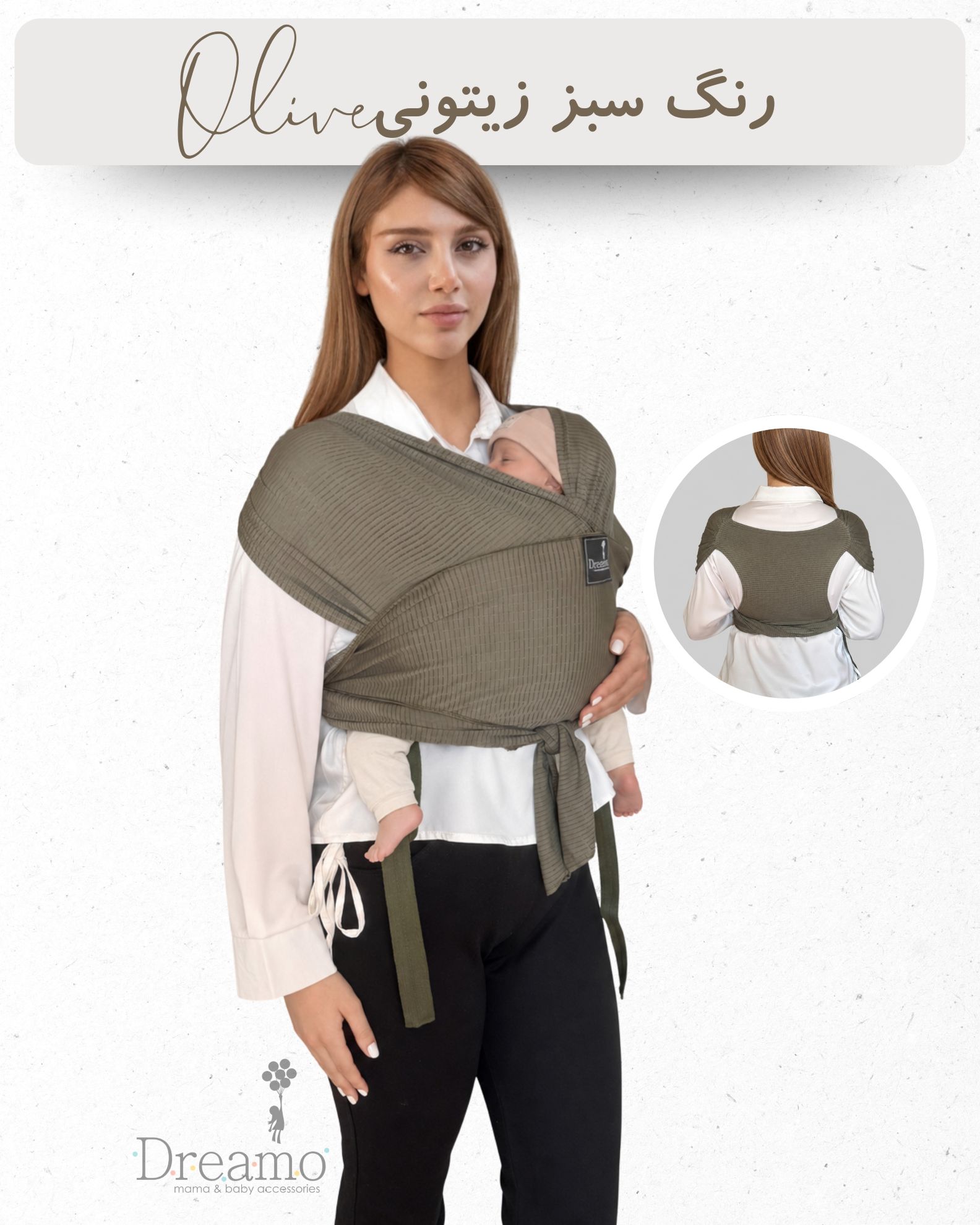 آغوشی پارچه ای تابستانی | مدل Easy fit | پارچه Z Plus | رنگ زیتونی | برند دریمو آغوشی پارچه ای تابستانی | مدل Easy fit | پارچه Z Plus | رنگ زیتونی | برند دریمو