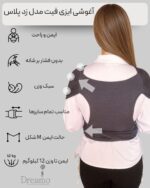 آغوشی پارچه ای تابستانی | مدل Easy fit | پارچه Z Plus | رنگ نوک مدادی | برند دریمو - Image 6