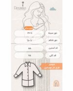 ست مادر و نوزاد موسلین طرح سایه - Image 7