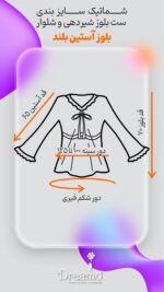 ست 5 تکه شیردهی مادر و نوزاد طرح فلورا|پنبه ارگانیک|برند دریمو - Image 7