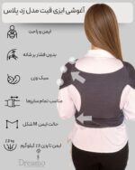آغوشی پارچه ای 4 فصل | مدل Easy fit | پارچه Z Plus | رنگ کرم تافی | برند دریمو - Image 5